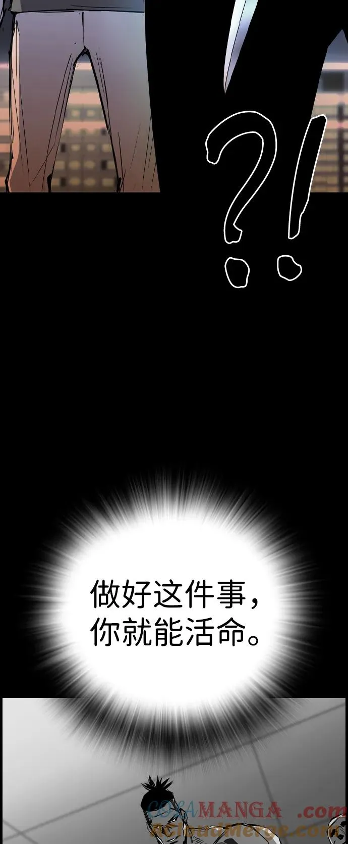 第2季 第97话 第97页