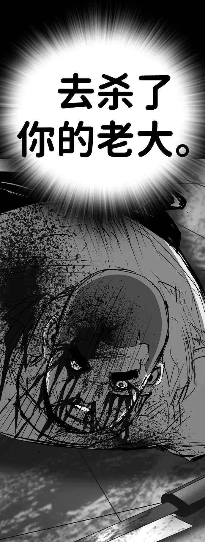 第2季 第97话 第99页