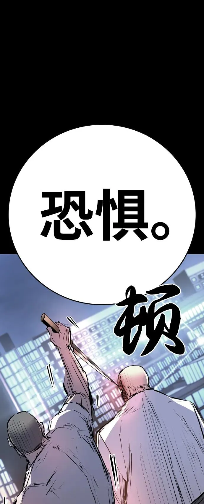 第2季 第97话 第102页