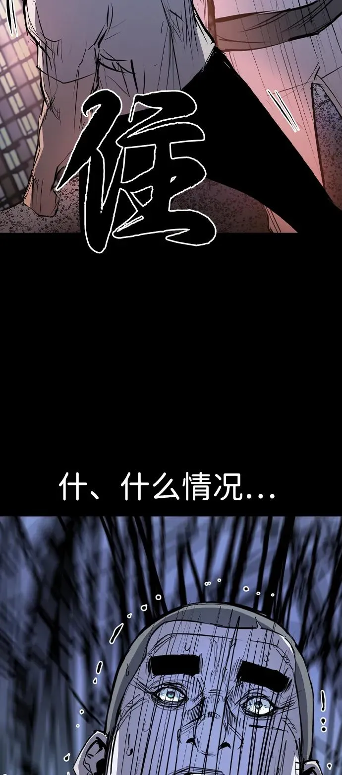 第2季 第97话 第103页