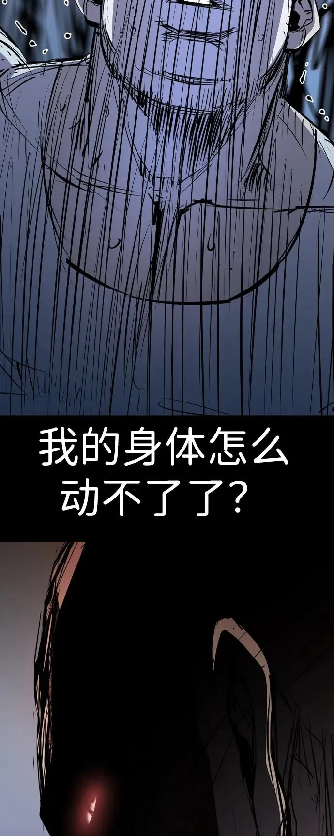 第2季 第97话 第104页