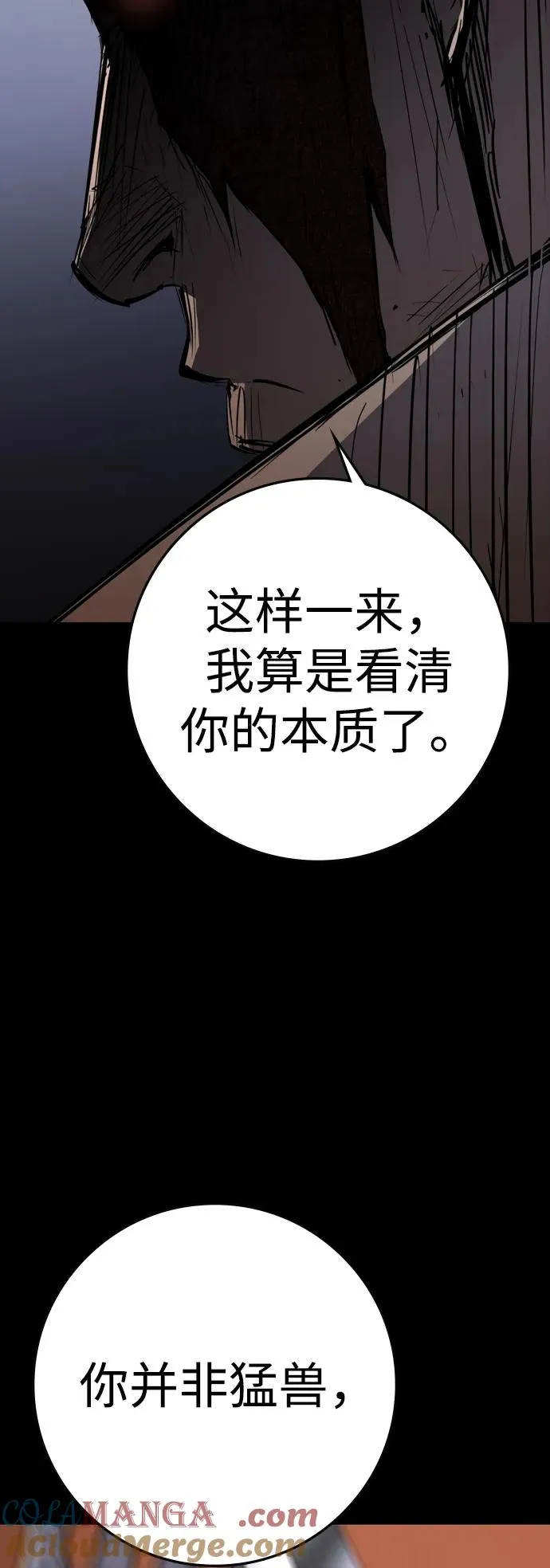 第2季 第97话 第105页