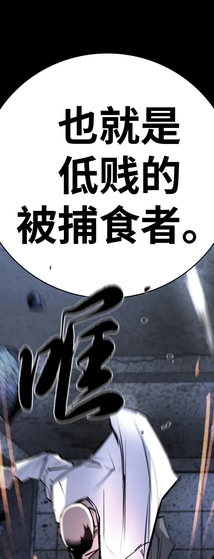 第2季 第97话 第107页