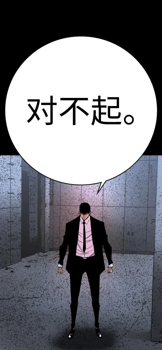 第2季 第97话 第114页