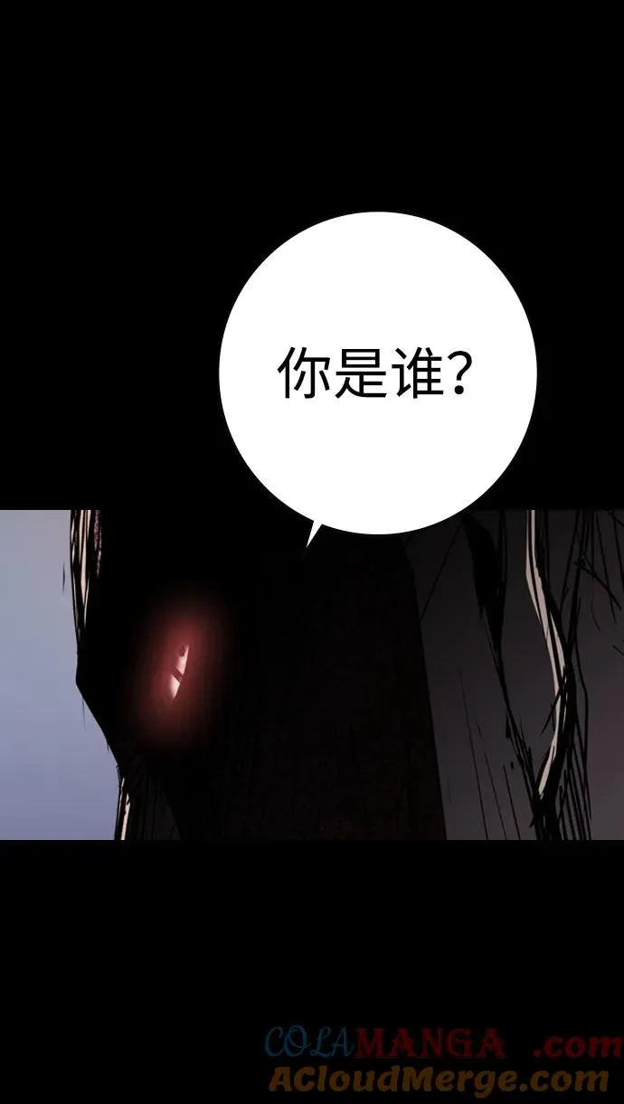 第2季 第97话 第117页
