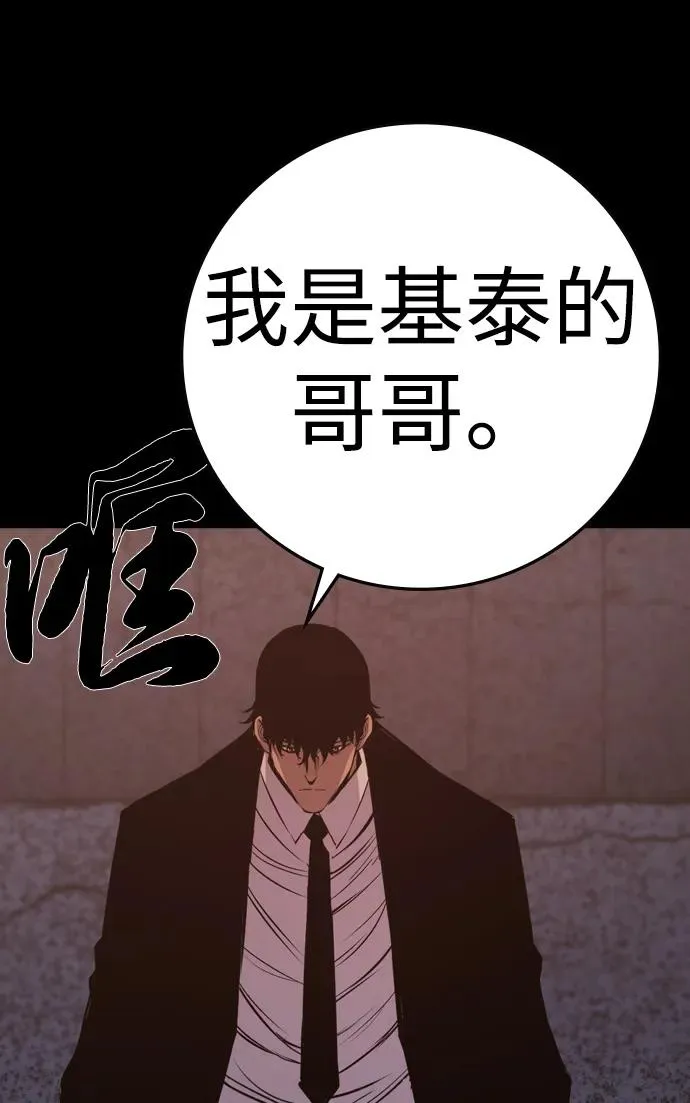 第2季 第97话 第118页