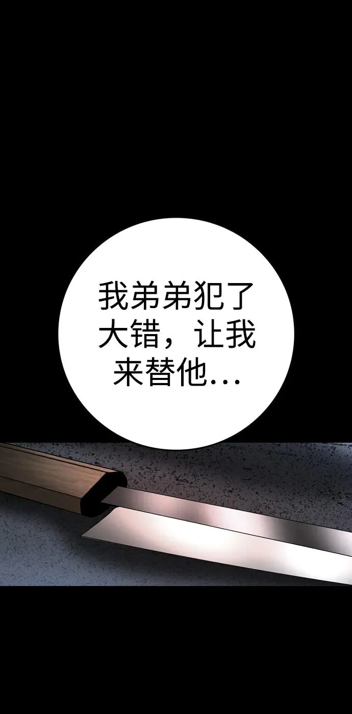 第2季 第97话 第120页