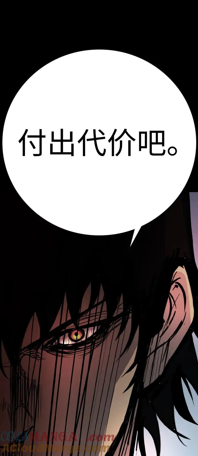 第2季 第97话 第121页