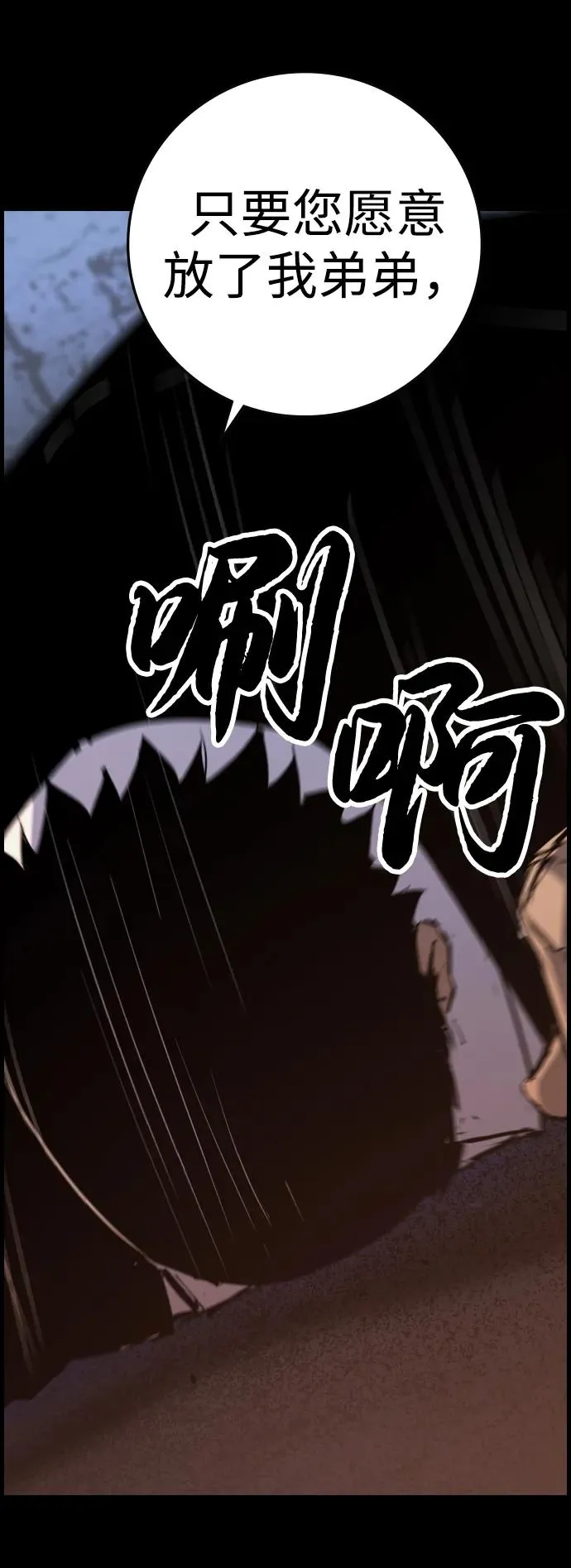 第2季 第97话 第123页