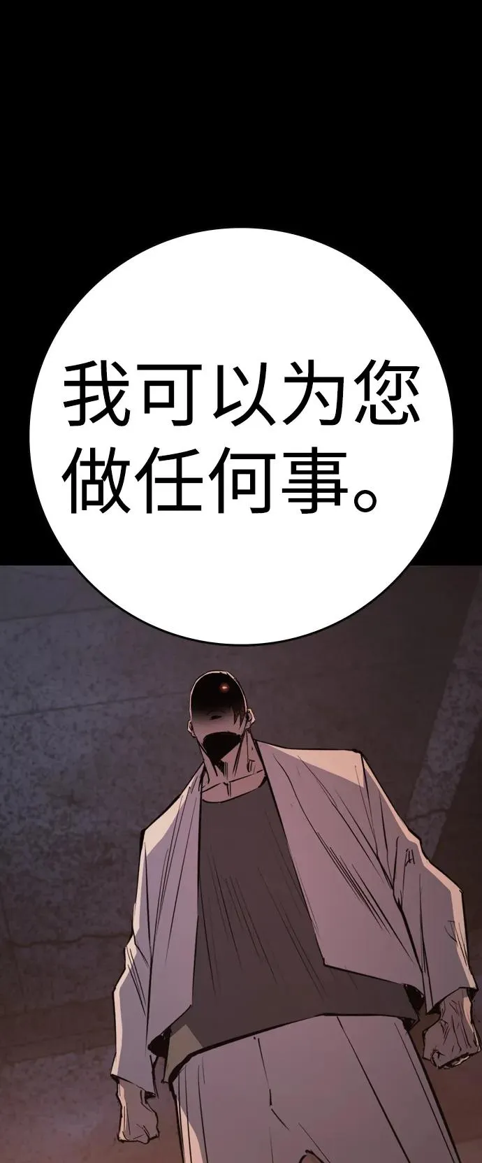 第2季 第97话 第124页