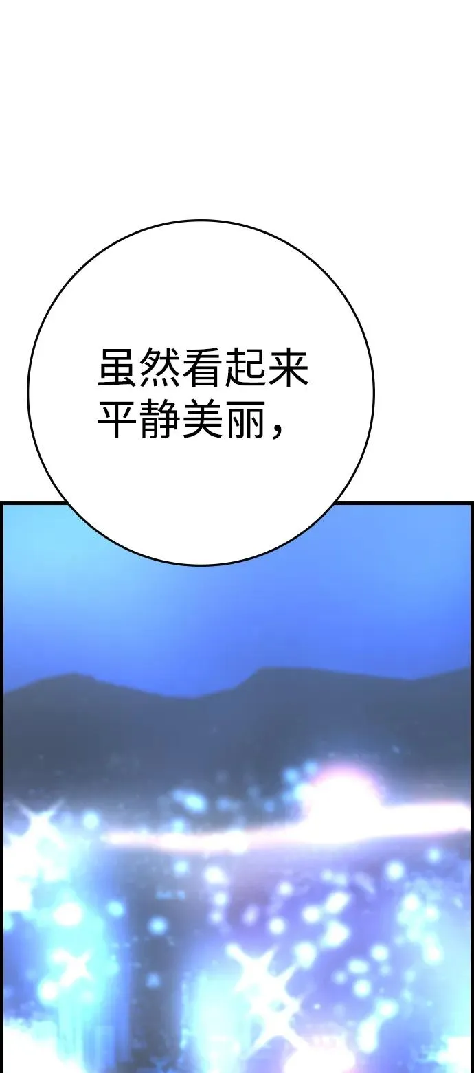 第2季 第97话 第136页