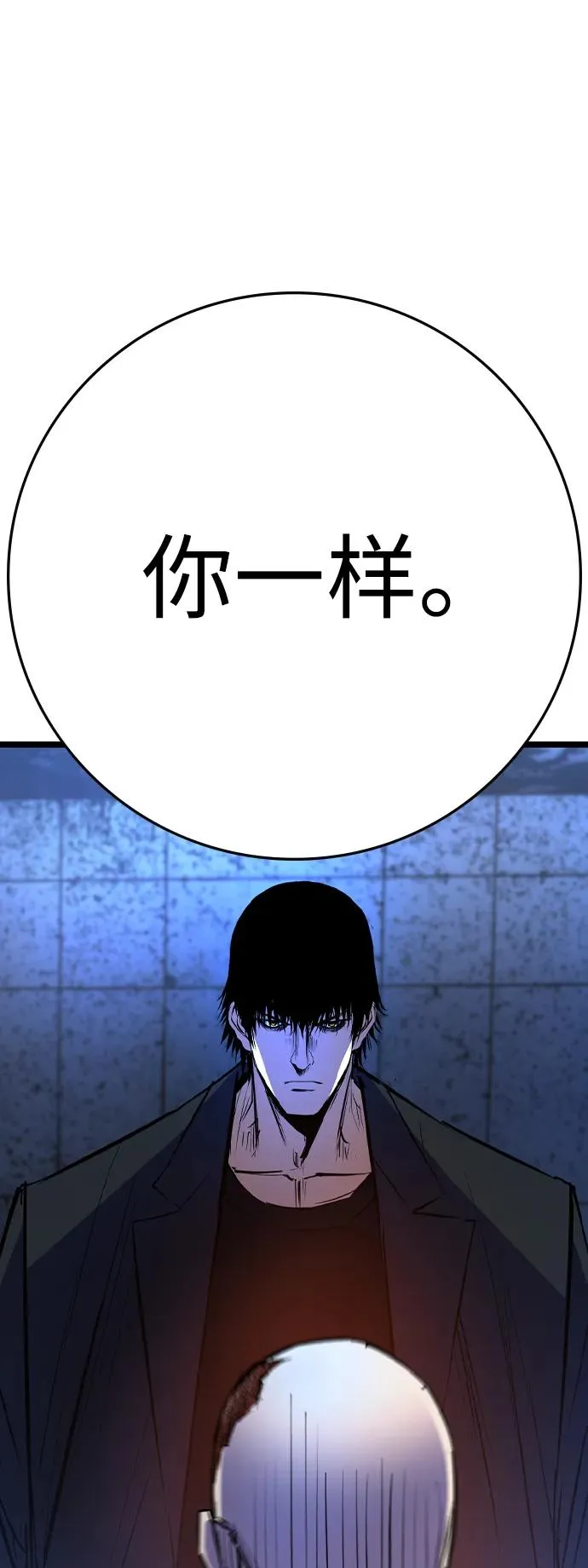 第2季 第97话 第139页