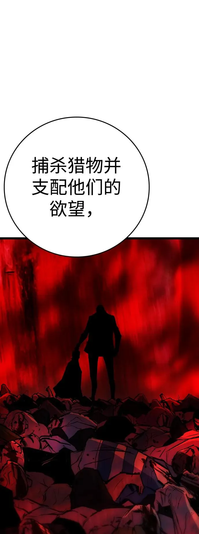 第2季 第97话 第142页