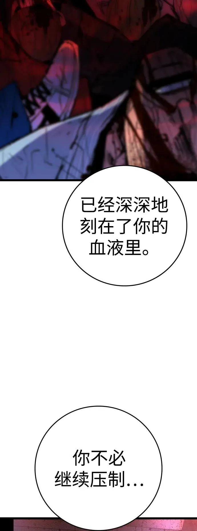 第2季 第97话 第143页