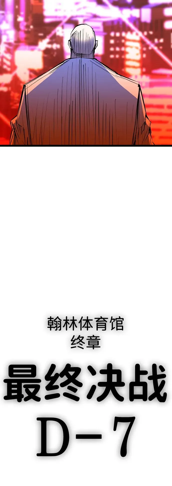 第2季 第97话 第154页