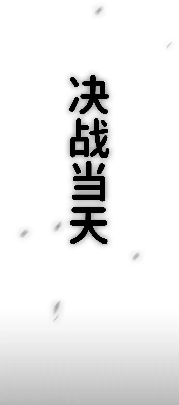 第2季 第97话 第158页
