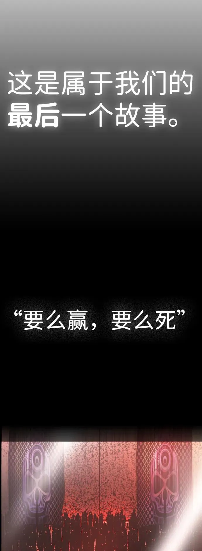 第2季 第97话 第159页