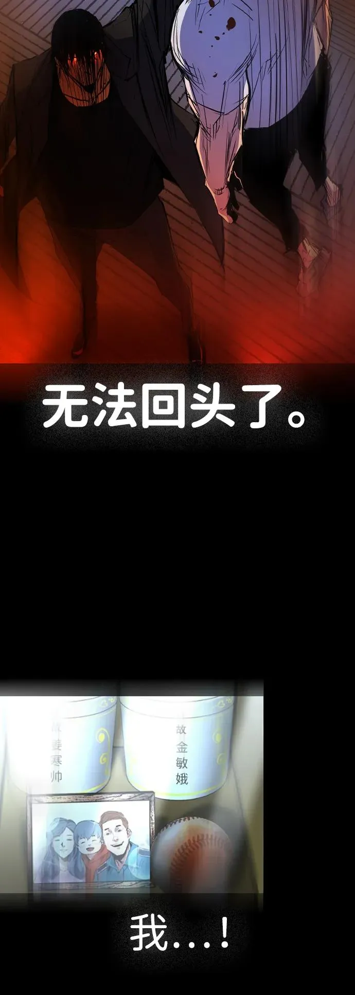 第2季 第97话 第166页