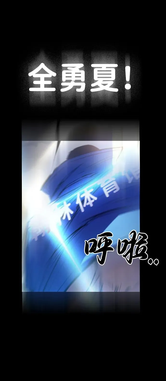 第2季 第97话 第171页