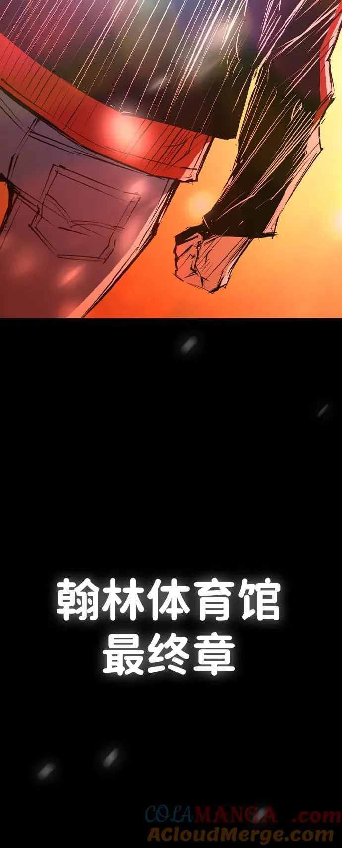 第2季 第97话 第173页