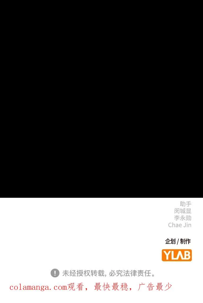 第2季 第97话 第176页