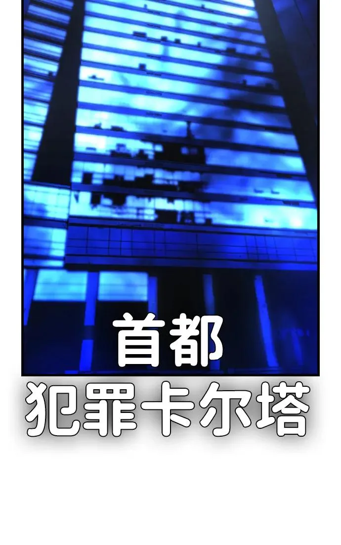 第2季 第98话 第3页
