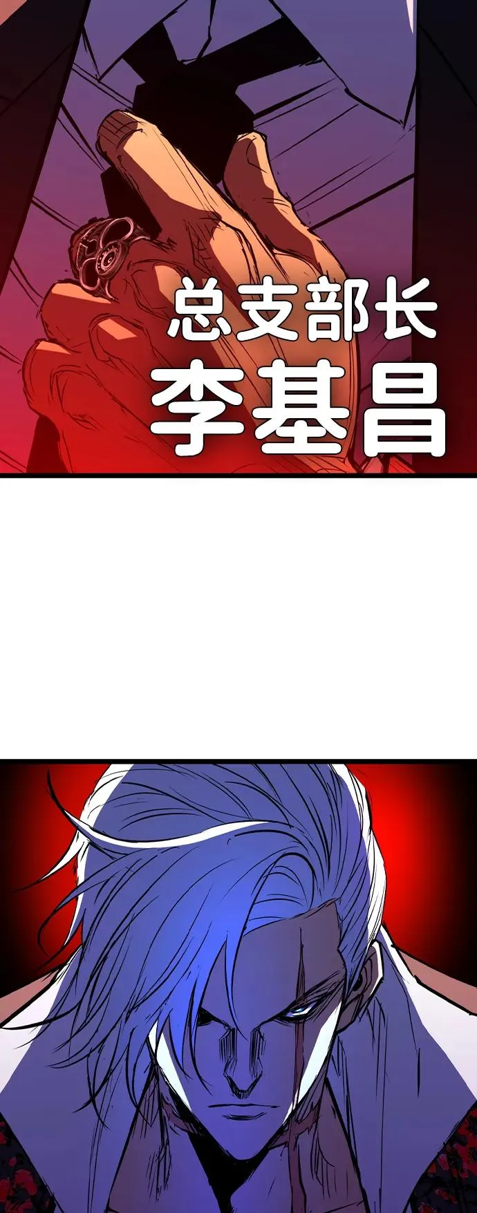 第2季 第98话 第6页