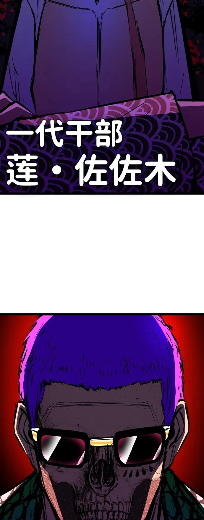 第2季 第98话 第7页