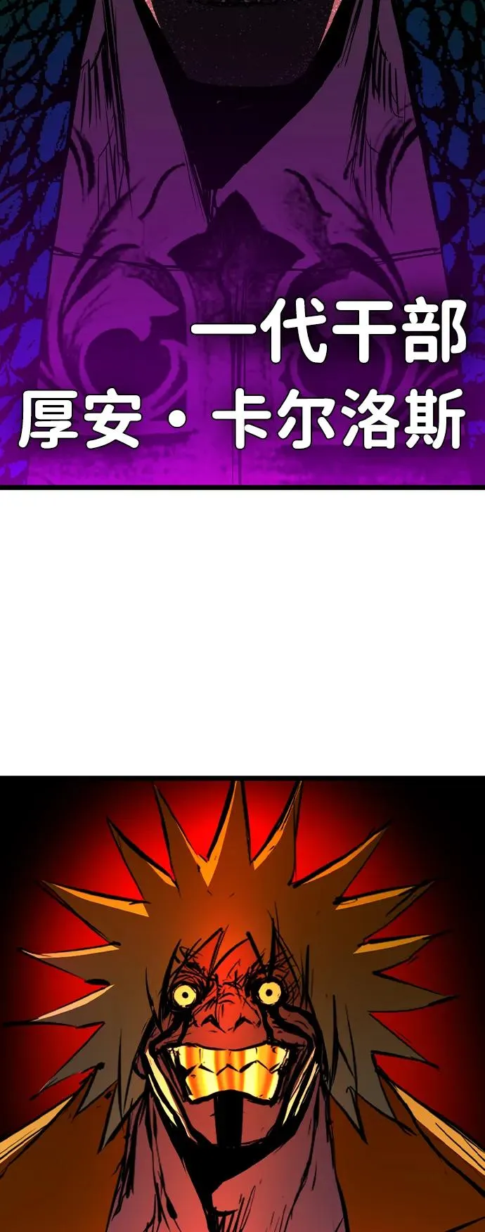 第2季 第98话 第8页