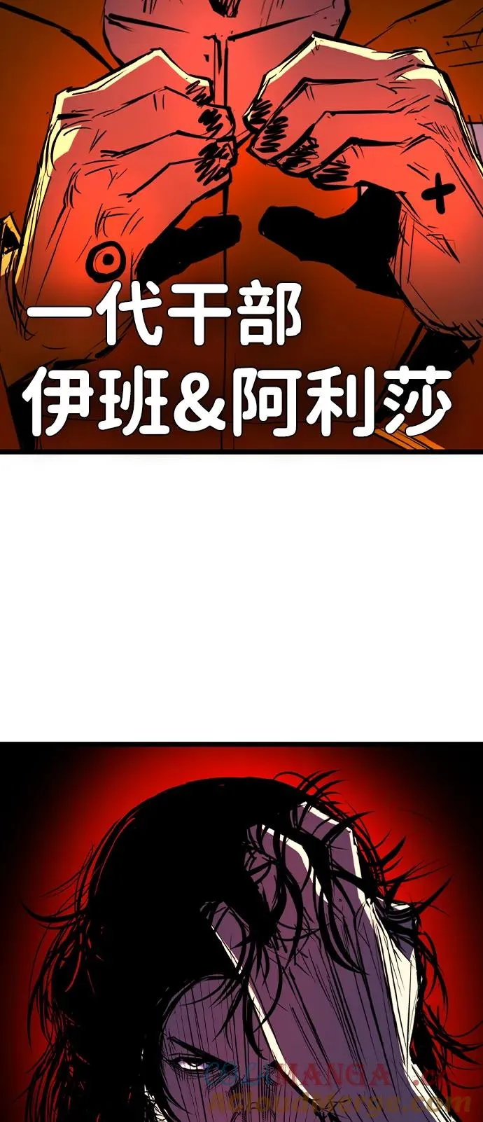 第2季 第98话 第9页