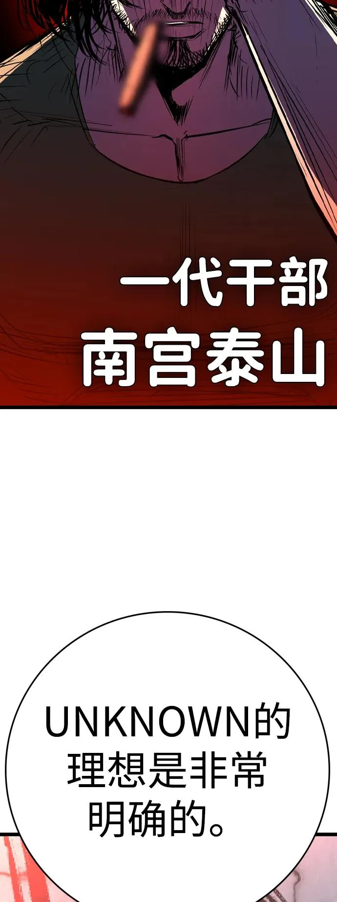 第2季 第98话 第10页