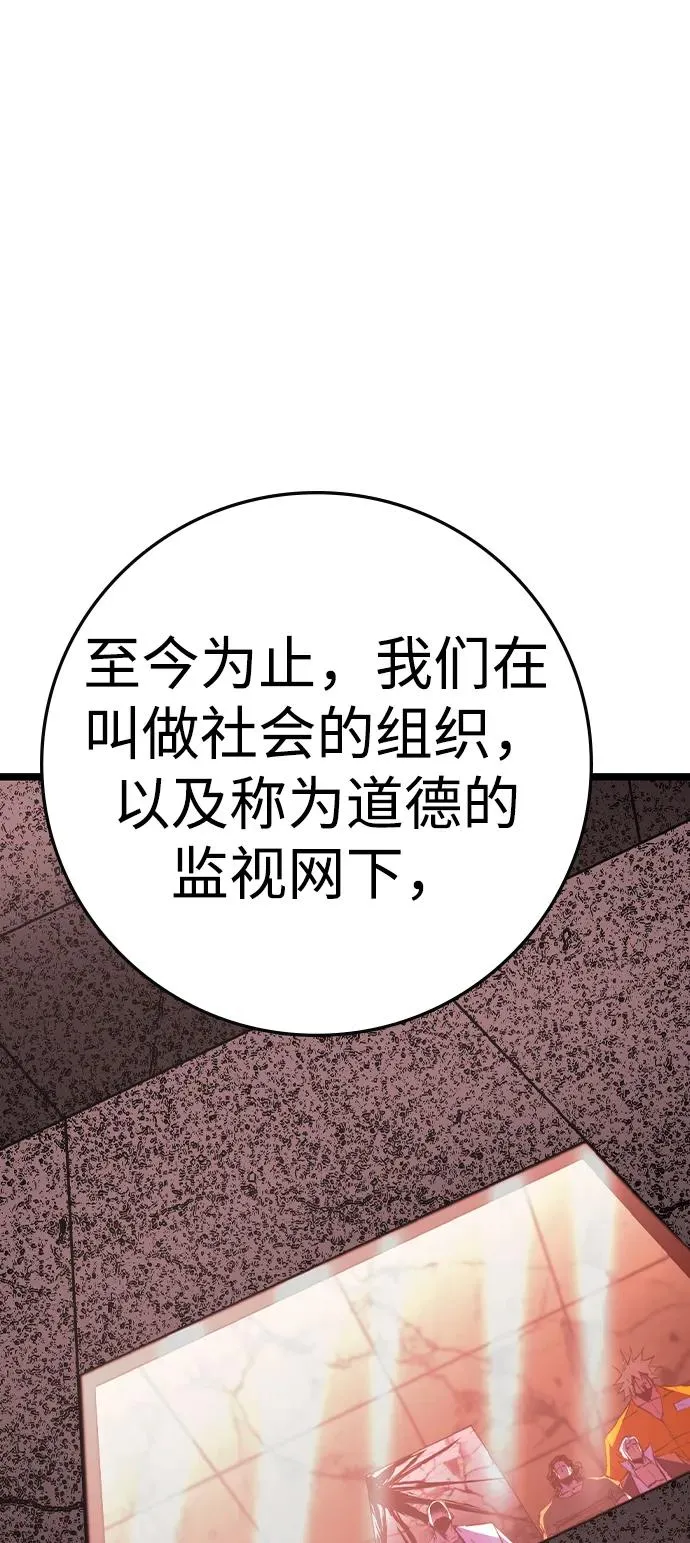 第2季 第98话 第12页