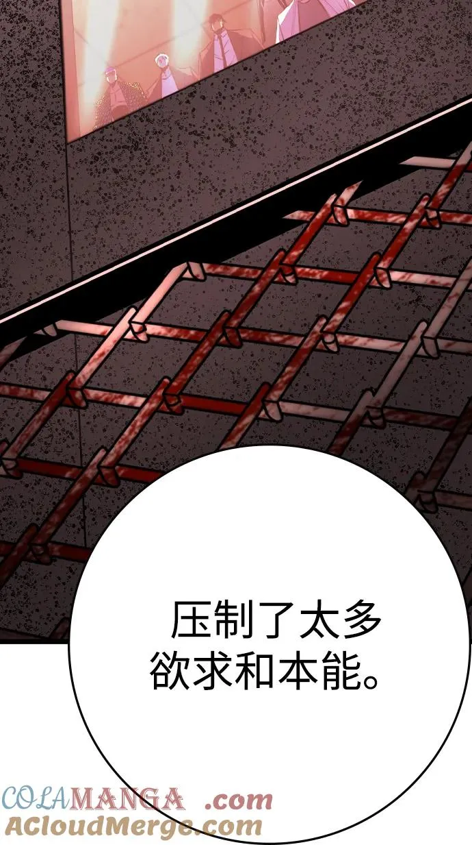 第2季 第98话 第13页