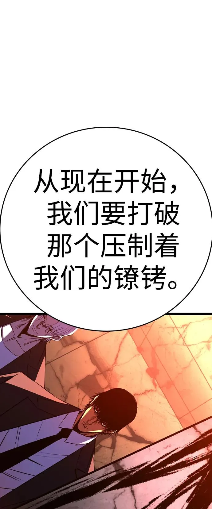 第2季 第98话 第14页