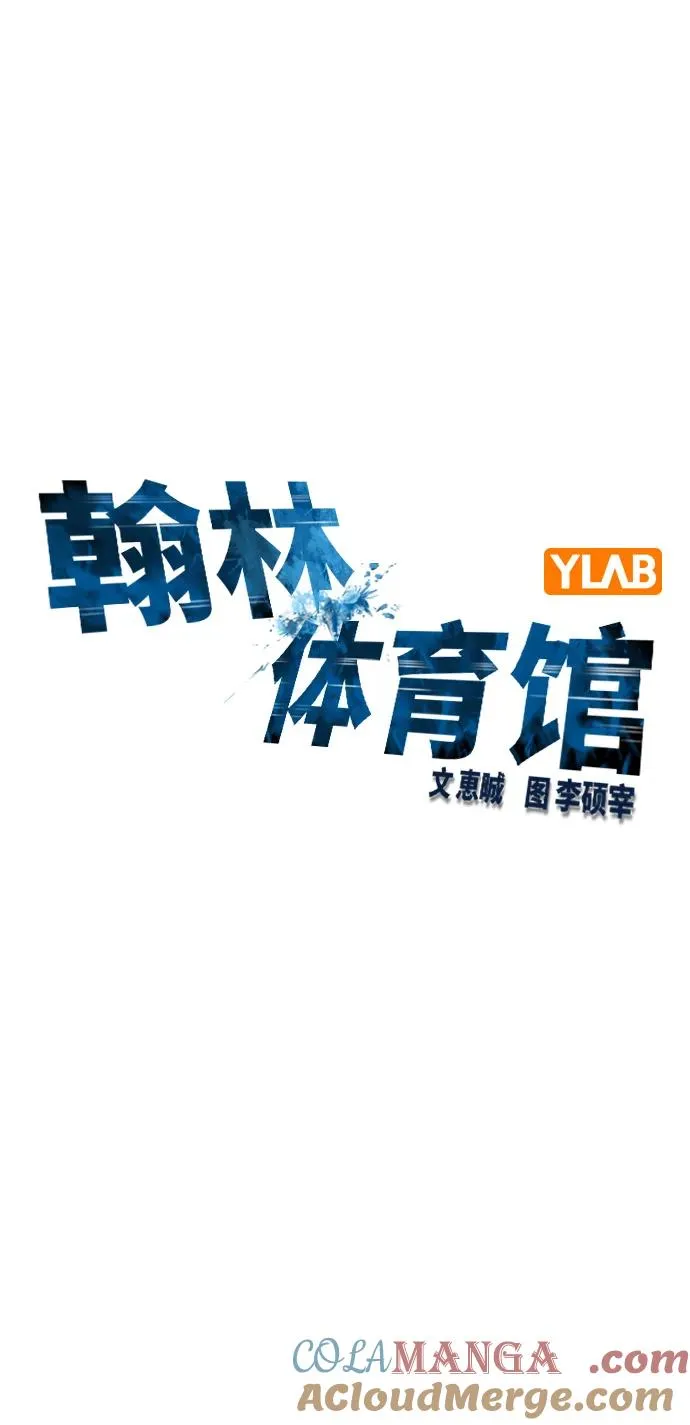 第2季 第98话 第21页