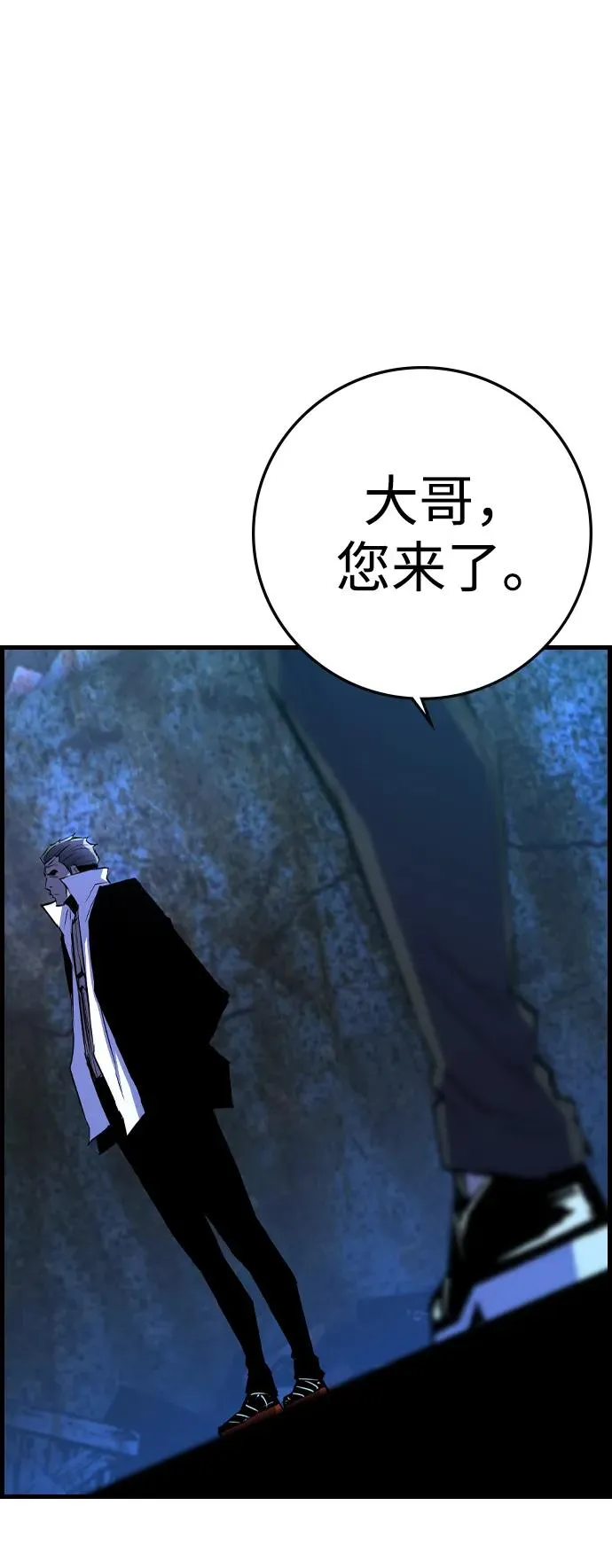 第2季 第98话 第24页