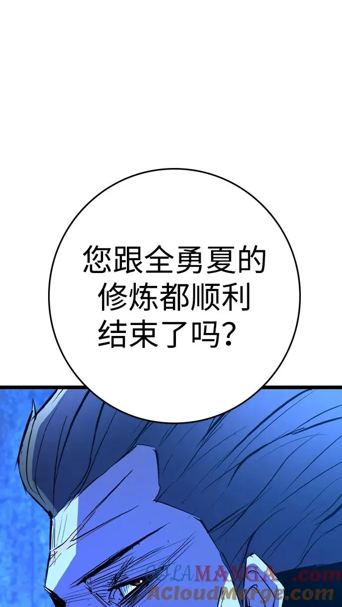 第2季 第98话 第25页