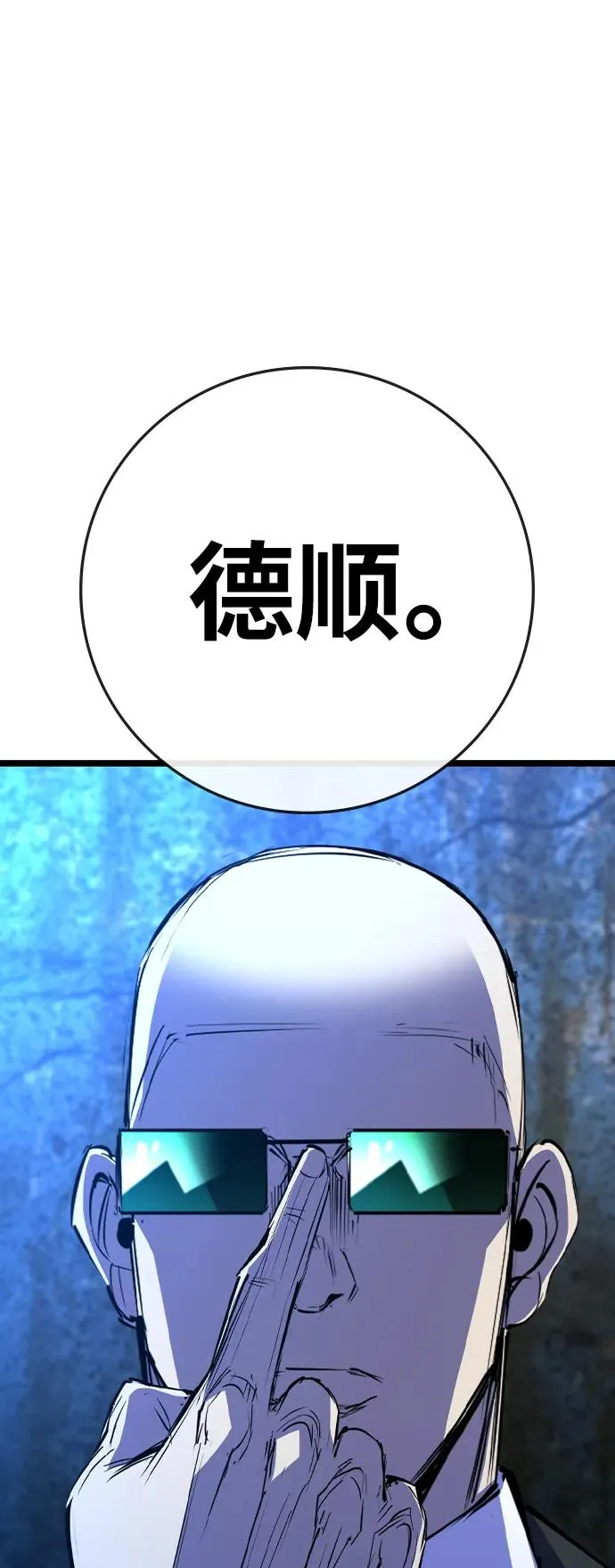 第2季 第98话 第27页