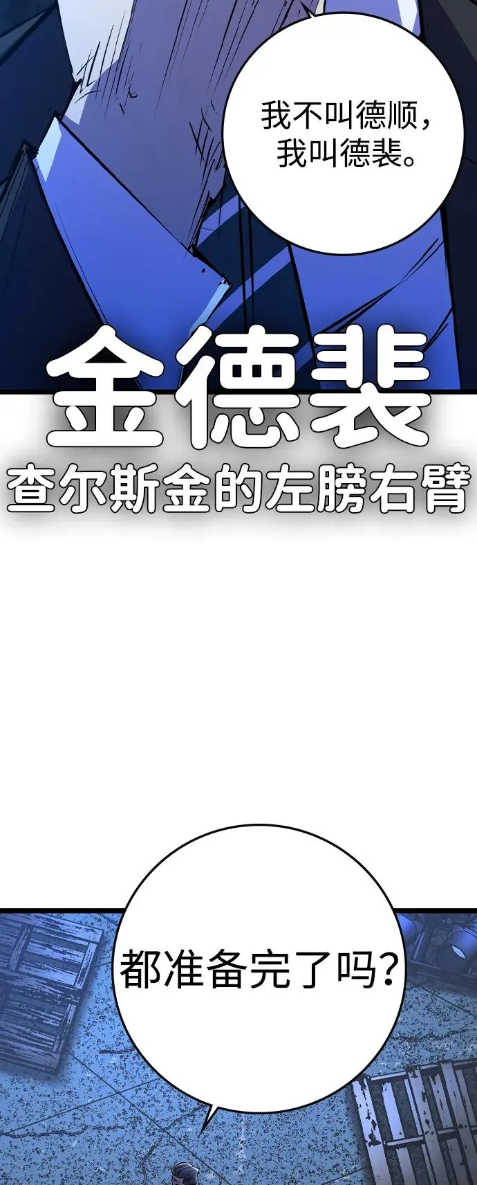 第2季 第98话 第28页