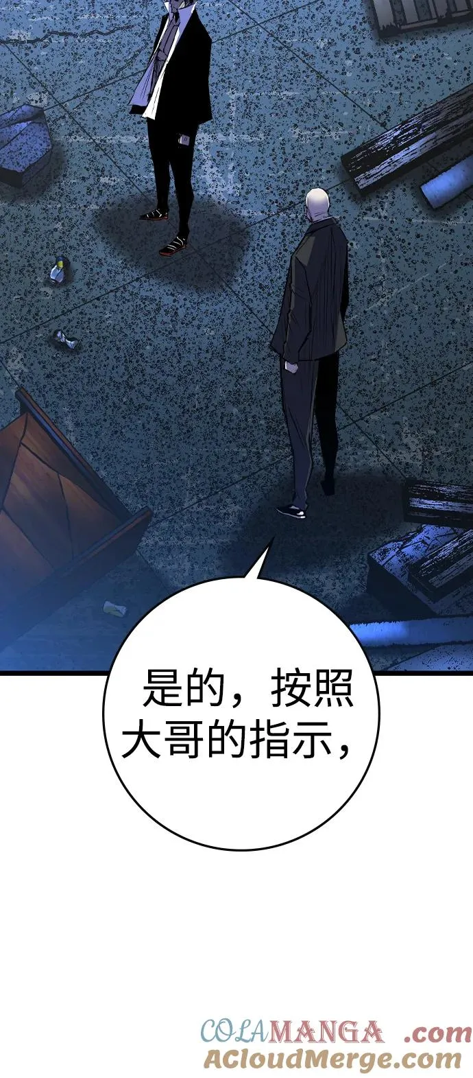 第2季 第98话 第29页