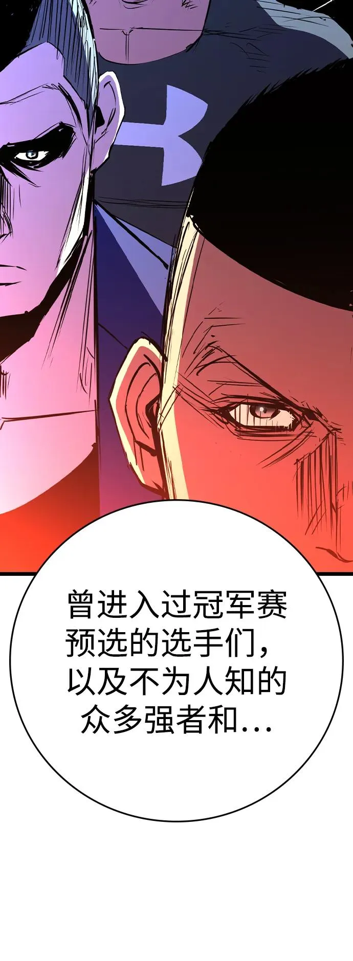 第2季 第98话 第31页