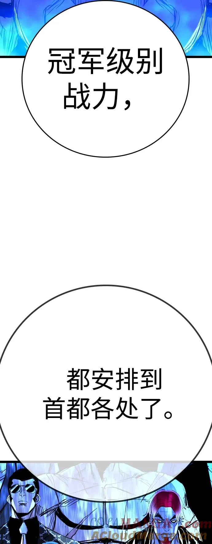 第2季 第98话 第33页