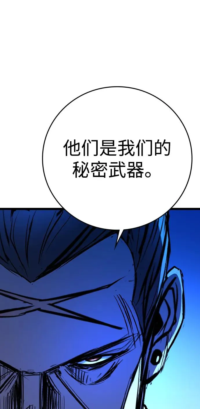 第2季 第98话 第36页