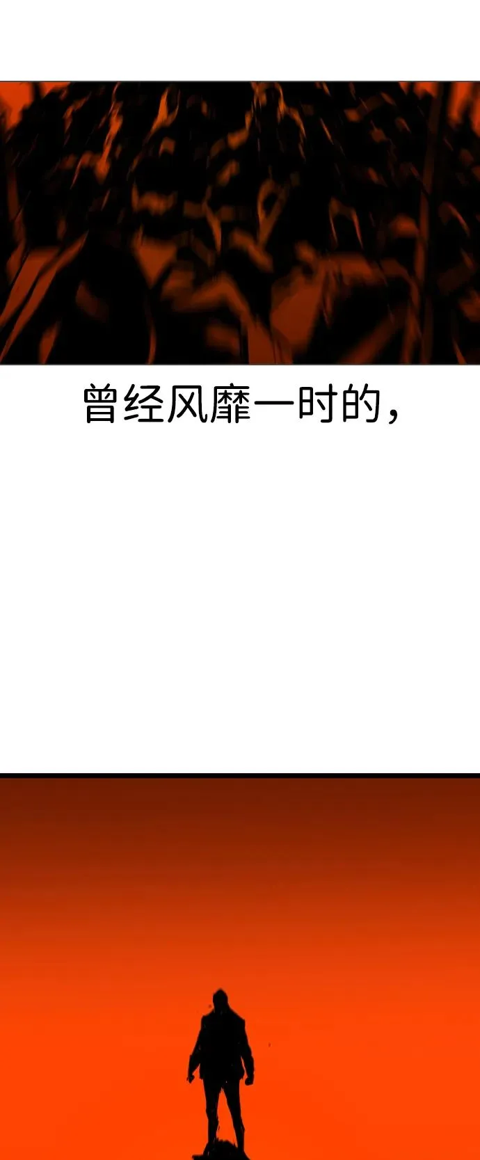 第2季 第98话 第38页