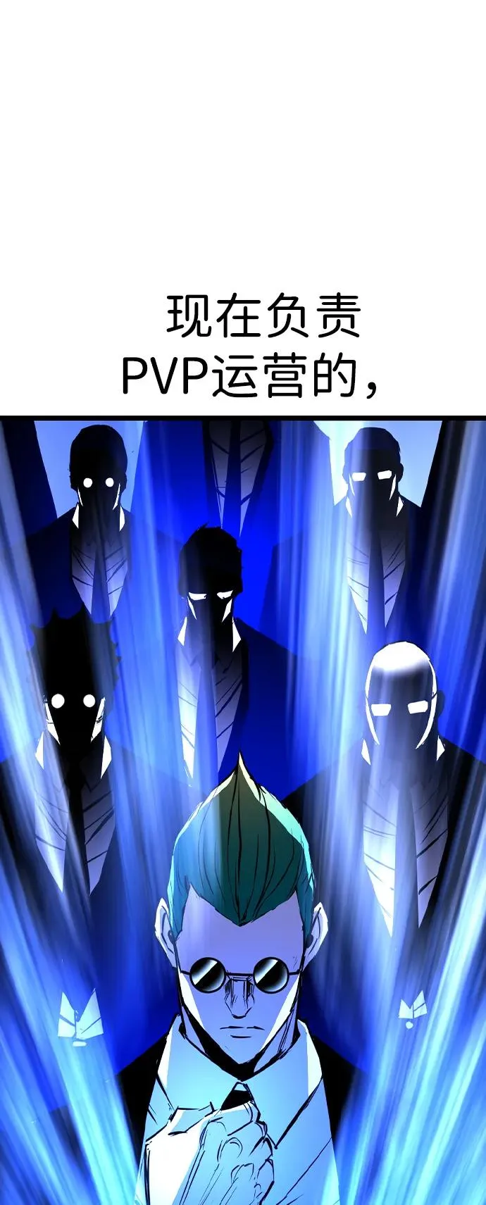 第2季 第98话 第40页