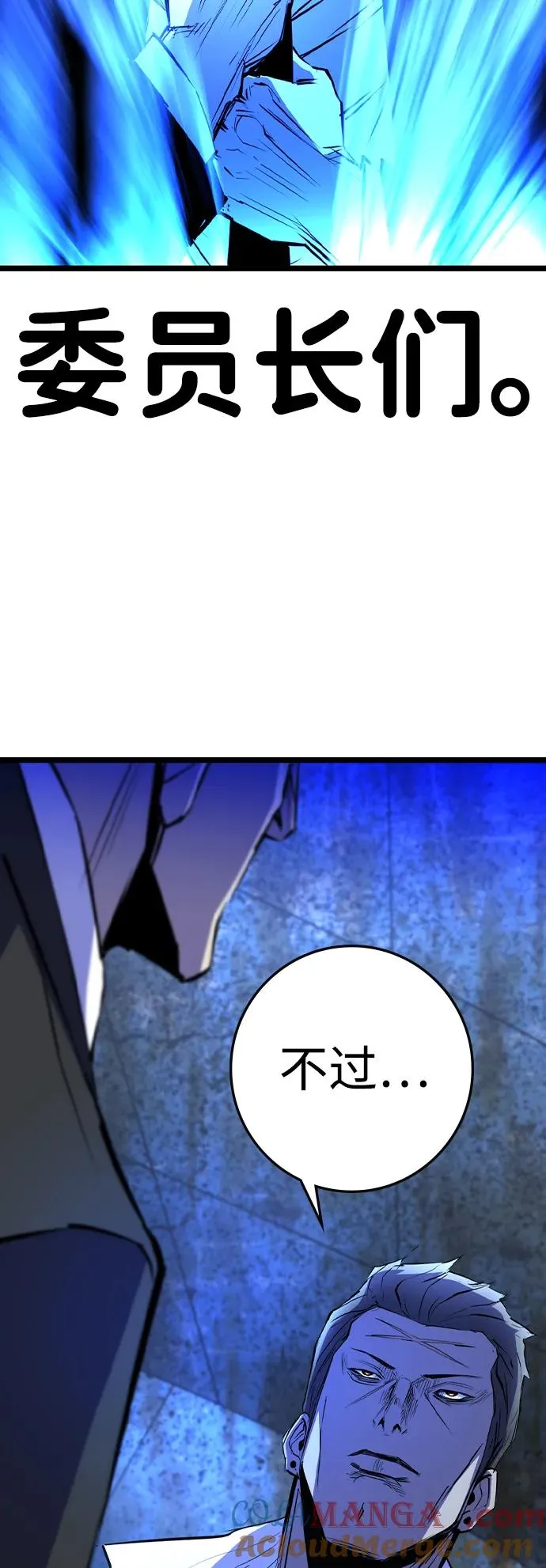 第2季 第98话 第41页