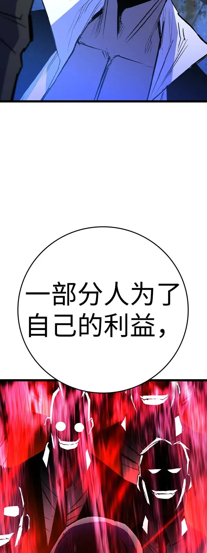 第2季 第98话 第42页