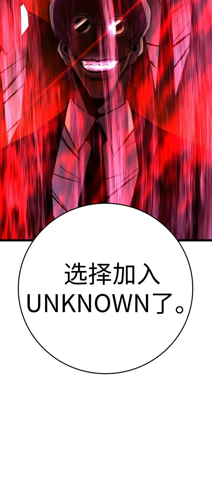 第2季 第98话 第43页