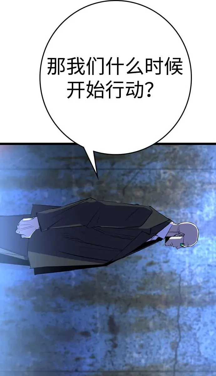 第2季 第98话 第44页