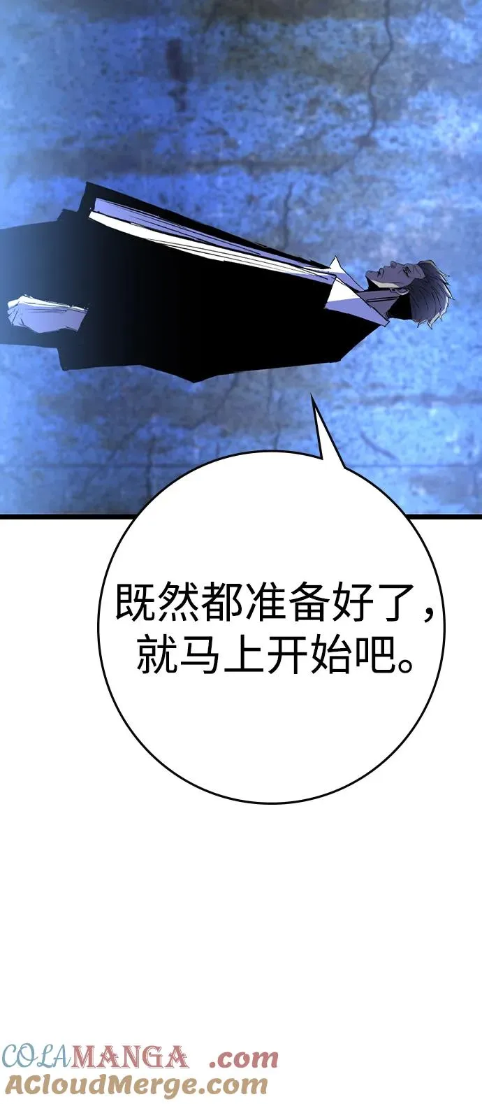 第2季 第98话 第45页